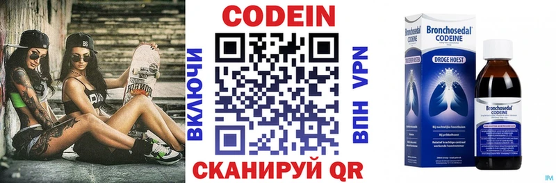 Кодеиновый сироп Lean Purple Drank Киреевск