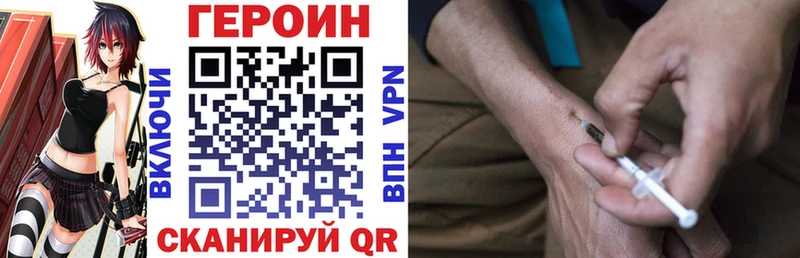 Героин герыч Киреевск