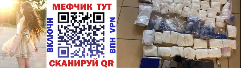 МЕФ mephedrone  Киреевск 