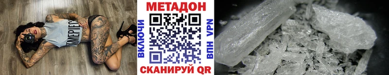 МЕТАДОН белоснежный  Киреевск 
